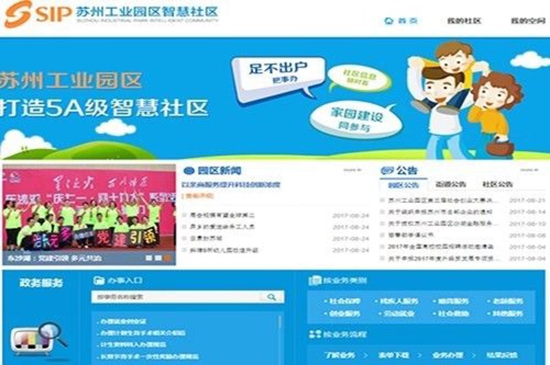 苏州网站建设