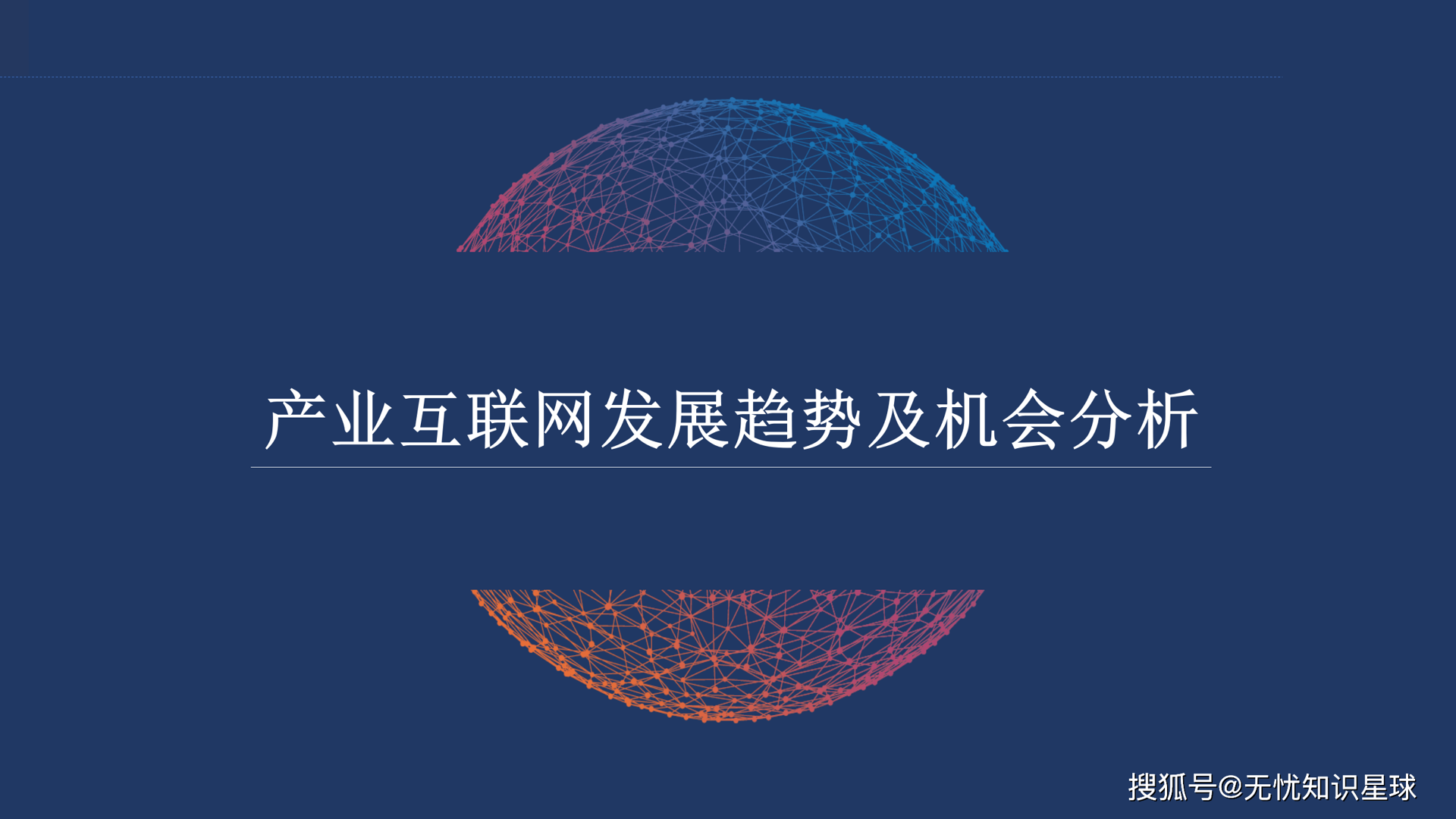 无线生活网络